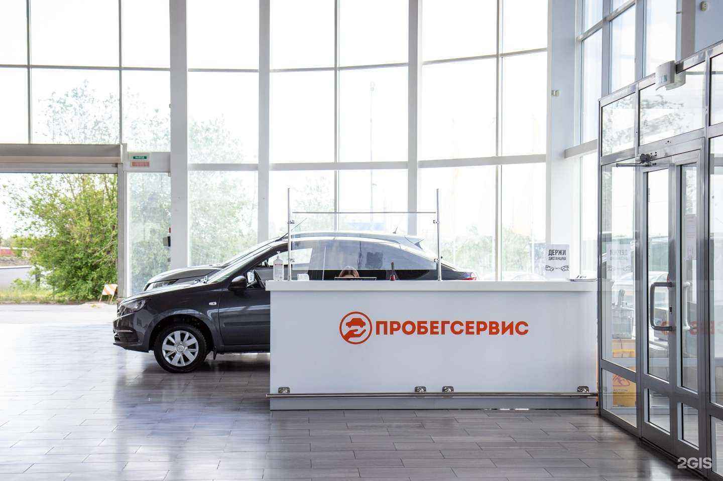 Отзывы на компанию Пробегсервис в г. Волгоград c фото