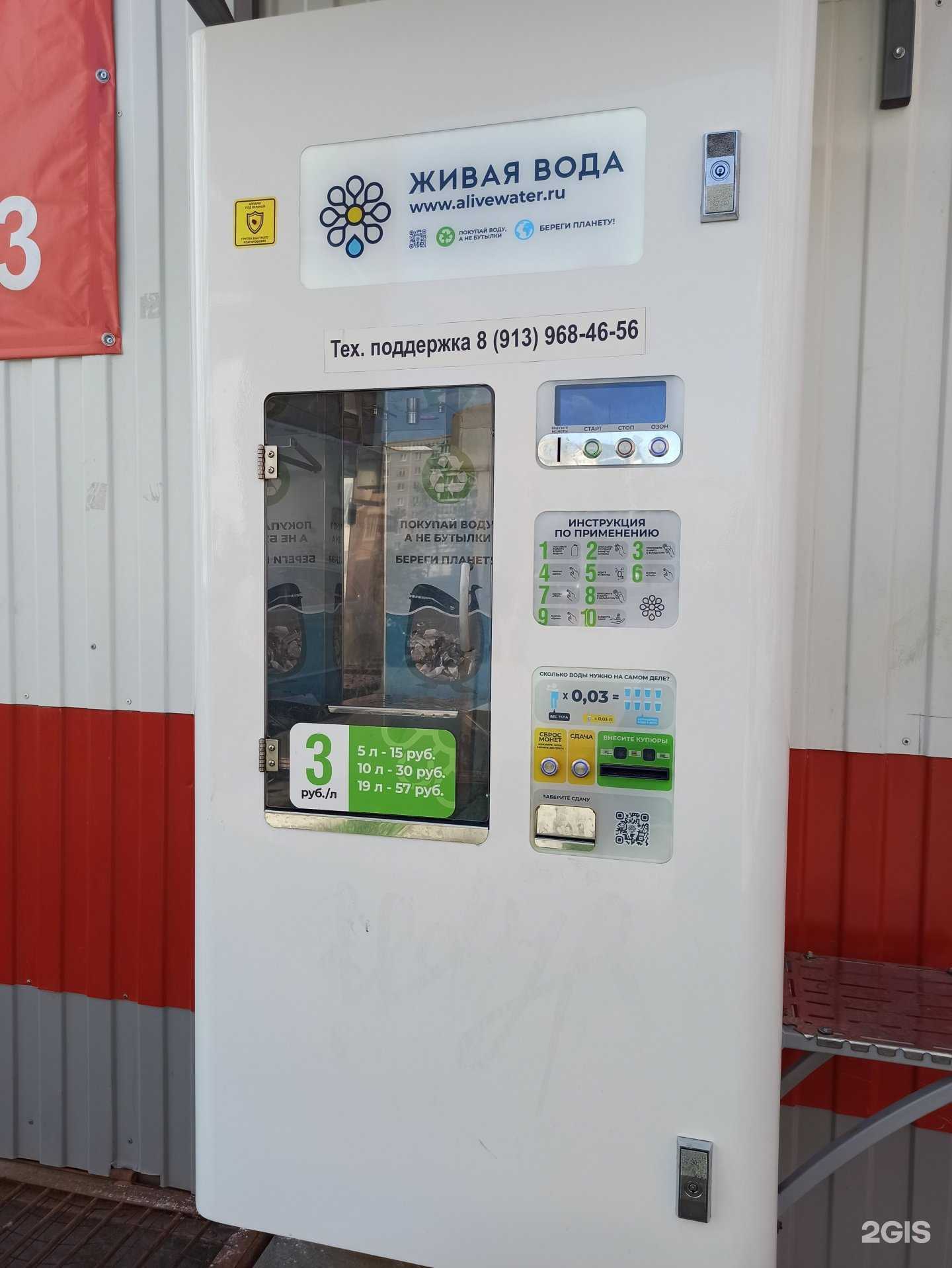 Отзывы на компанию Живая вода в Верхней Пышме c фото