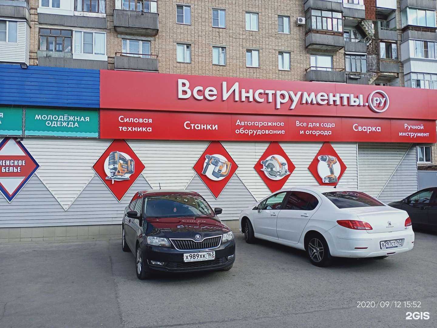 Отзывы на компанию Отдел мужской одежды в Тольятти c фото - фотография 2 из 2
