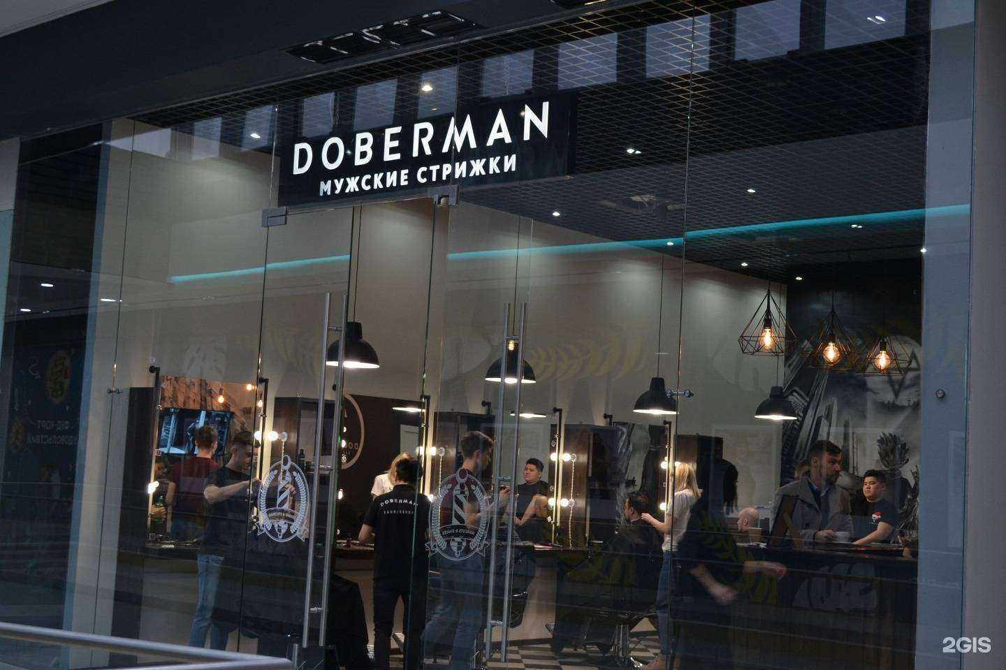 Отзывы на компанию Doberman Barbershop в г. Самара c фото