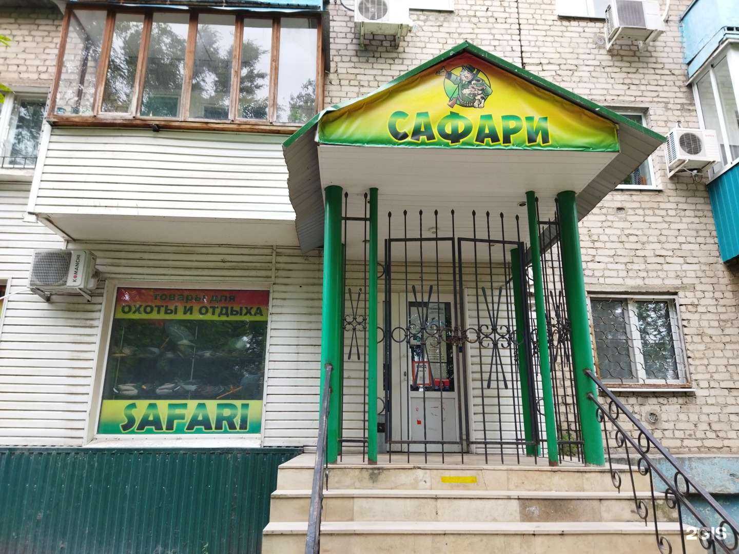 Отзывы на компанию Safari в г. Балаково c фото