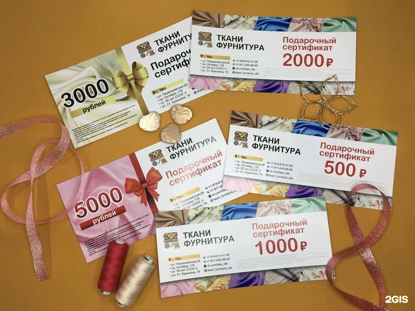 Отзывы на компанию Много Тканей в г. Уфа c фото