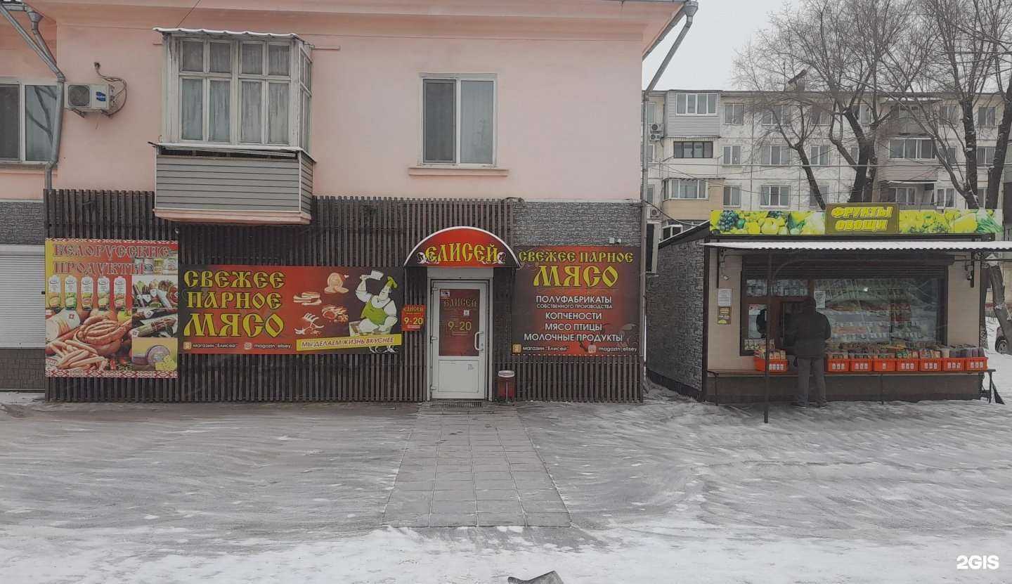 Отзывы на компанию Елисей в Уссурийске c фото