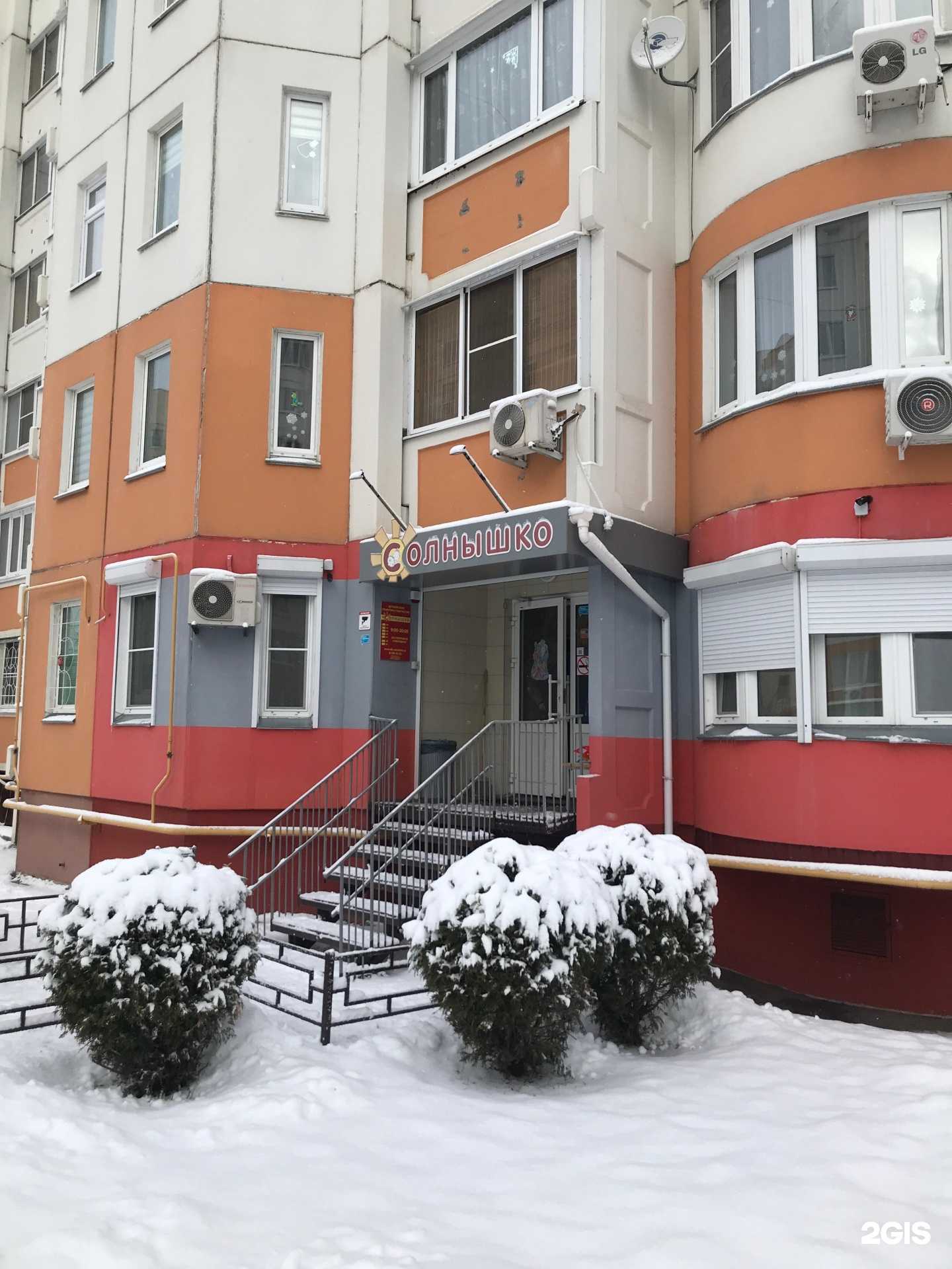 Отзывы на компанию Солнышко в Воронеже c фото