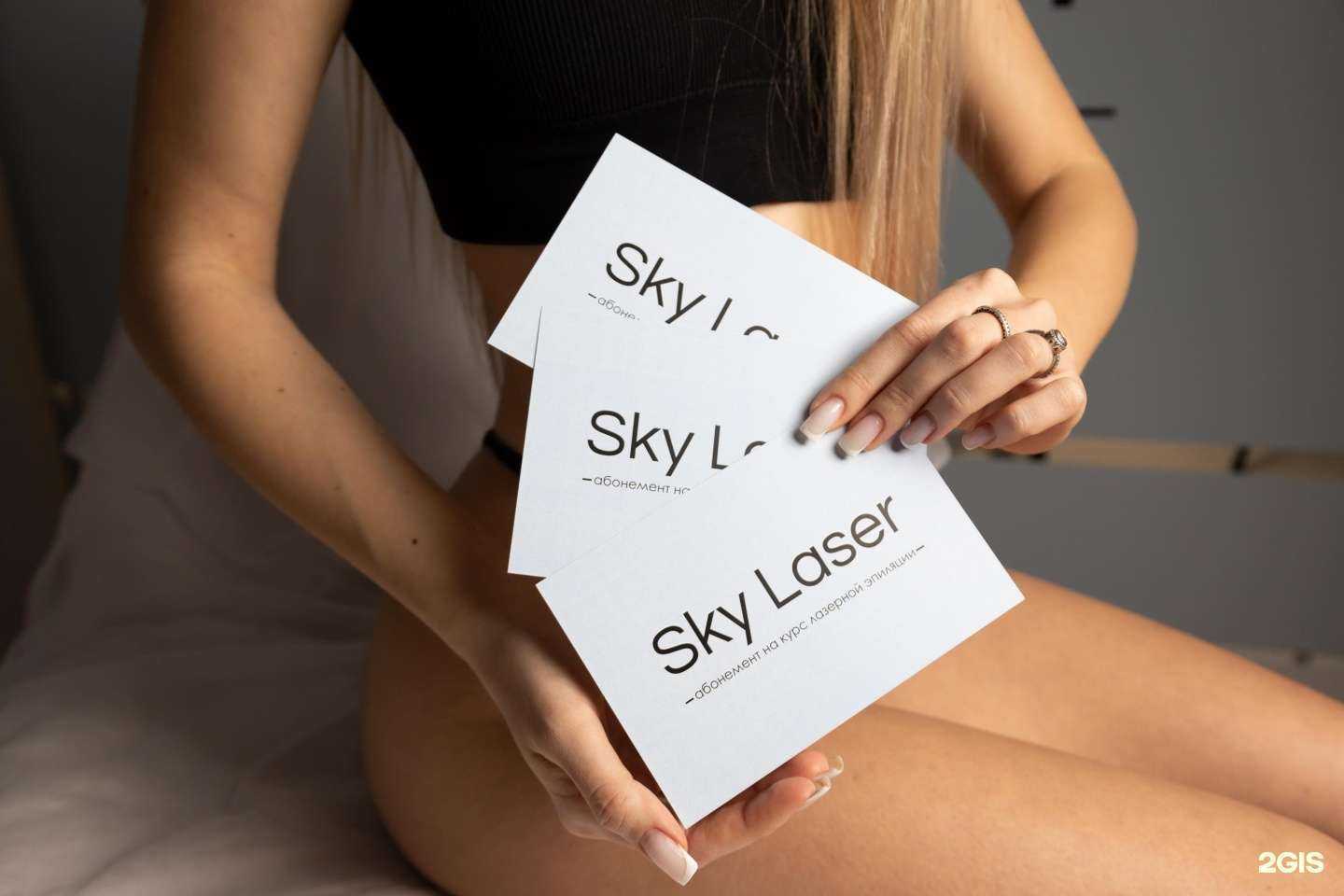 Отзывы на компанию Sky Laser в Челябинске c фото