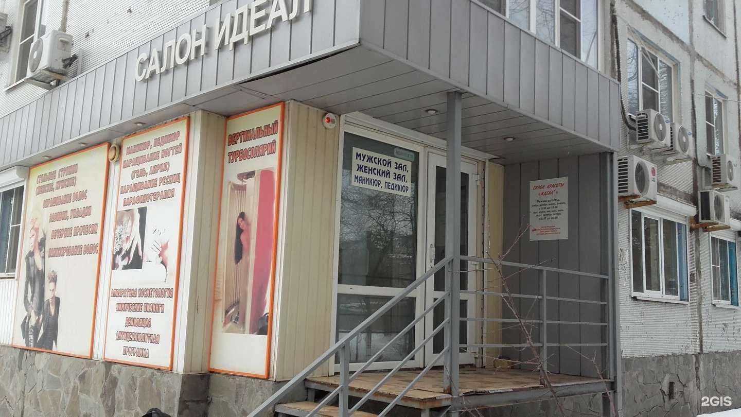 Отзывы на компанию Идеал в г. Волгоград c фото