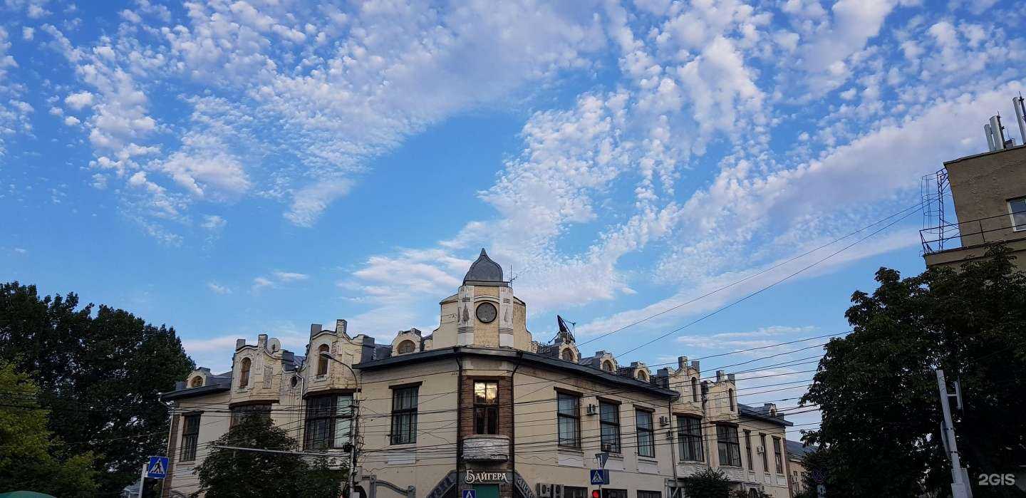 Отзывы на компанию Аптека Байгера в Ставрополе c фото