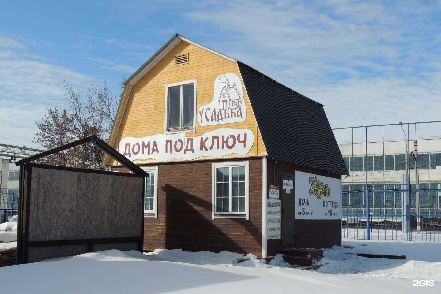 Отзывы на компанию Усадьба в г. Ульяновск c фото