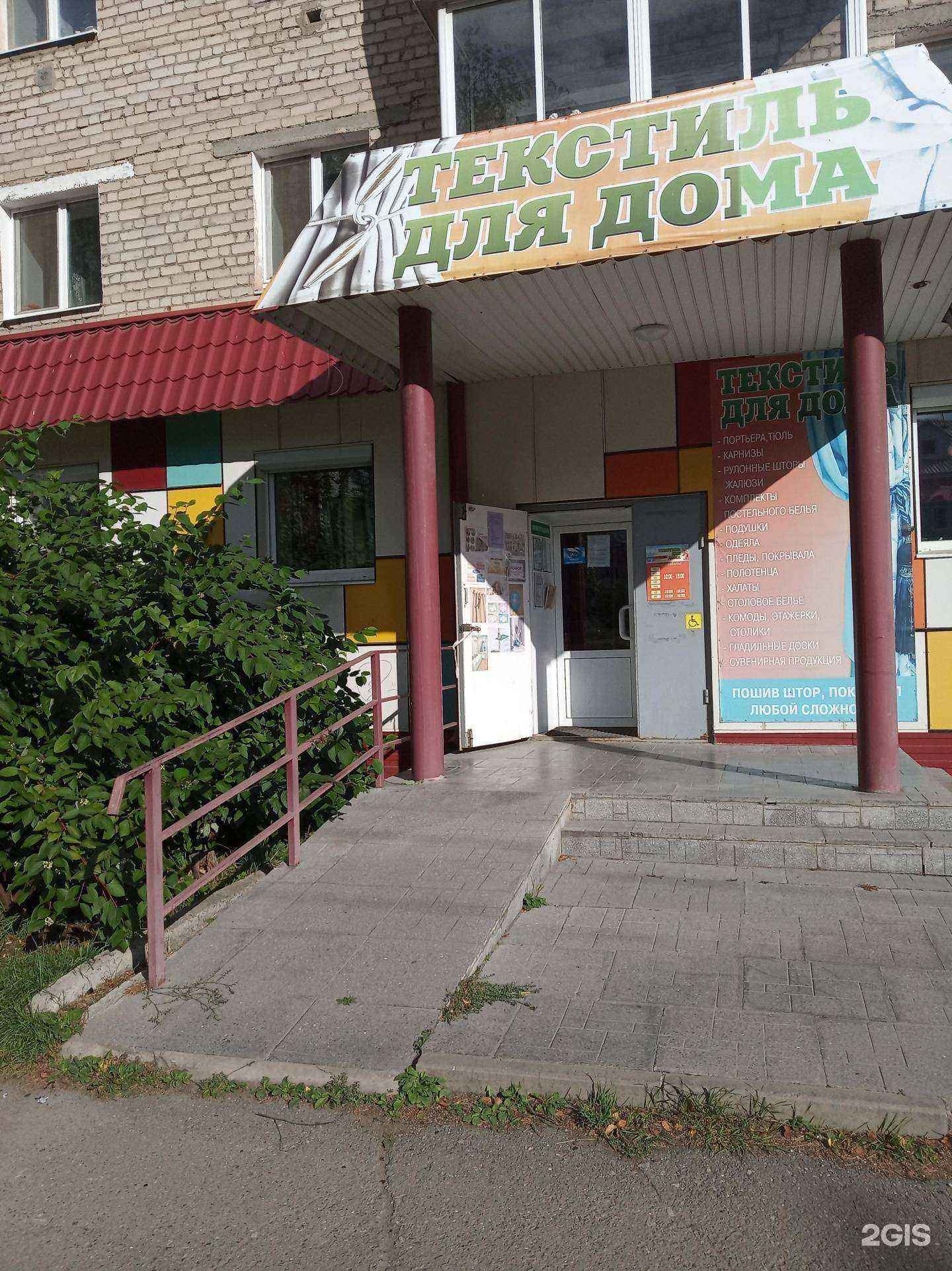 Отзывы на компанию Магазин текстиля для дома в г. Верхняя Салда c фото