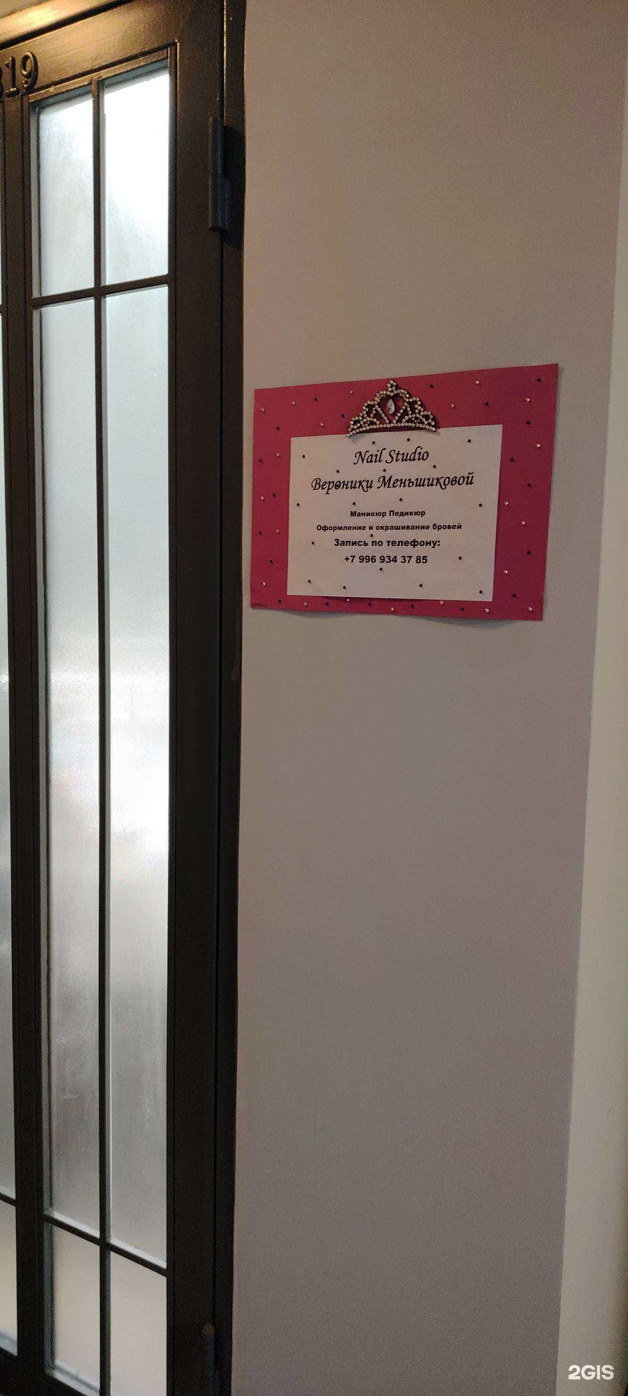 Отзывы на компанию Маникюр в г. Мурманск c фото