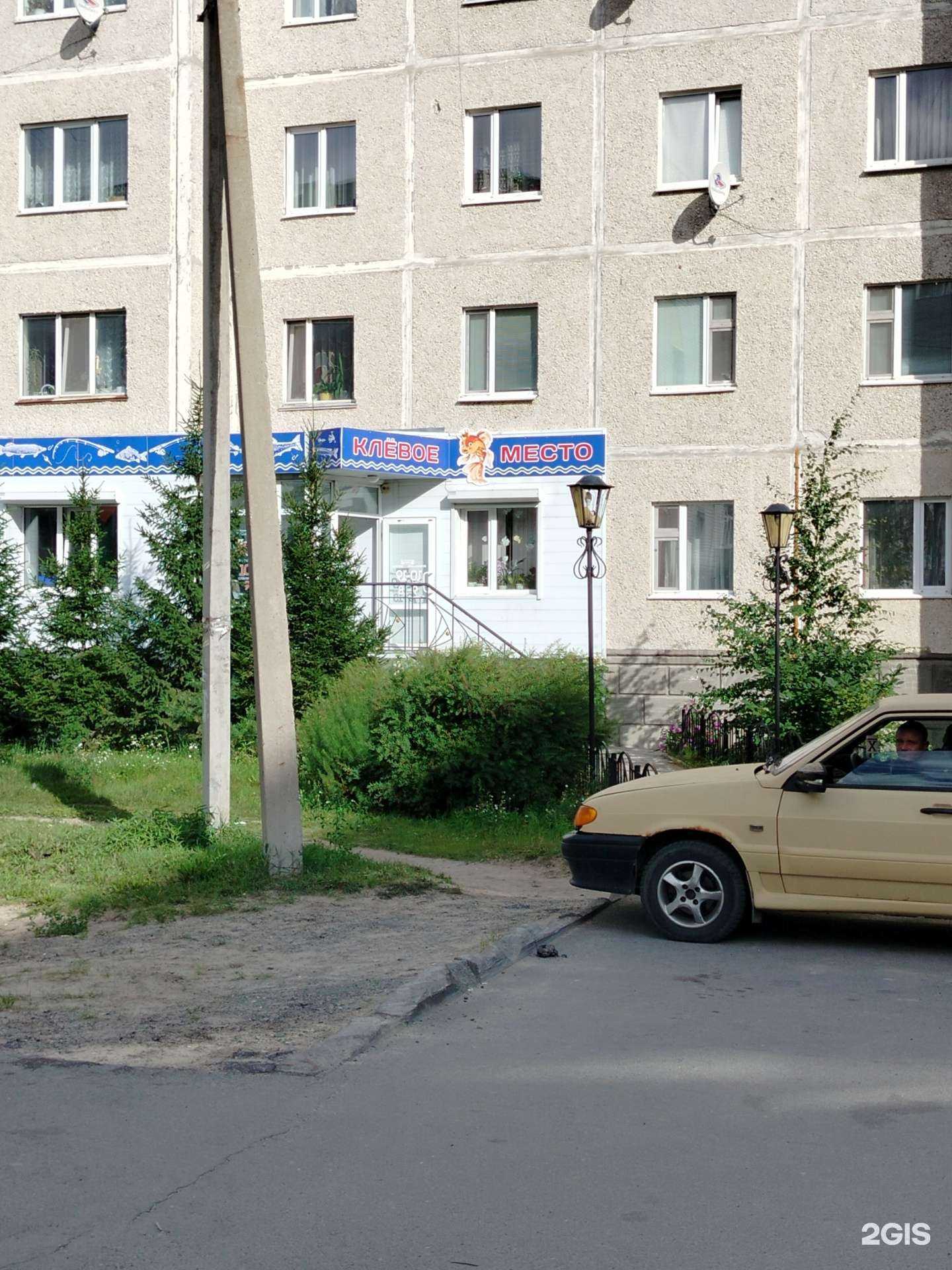 Отзывы на компанию Клевое место в г. Нефтеюганск c фото