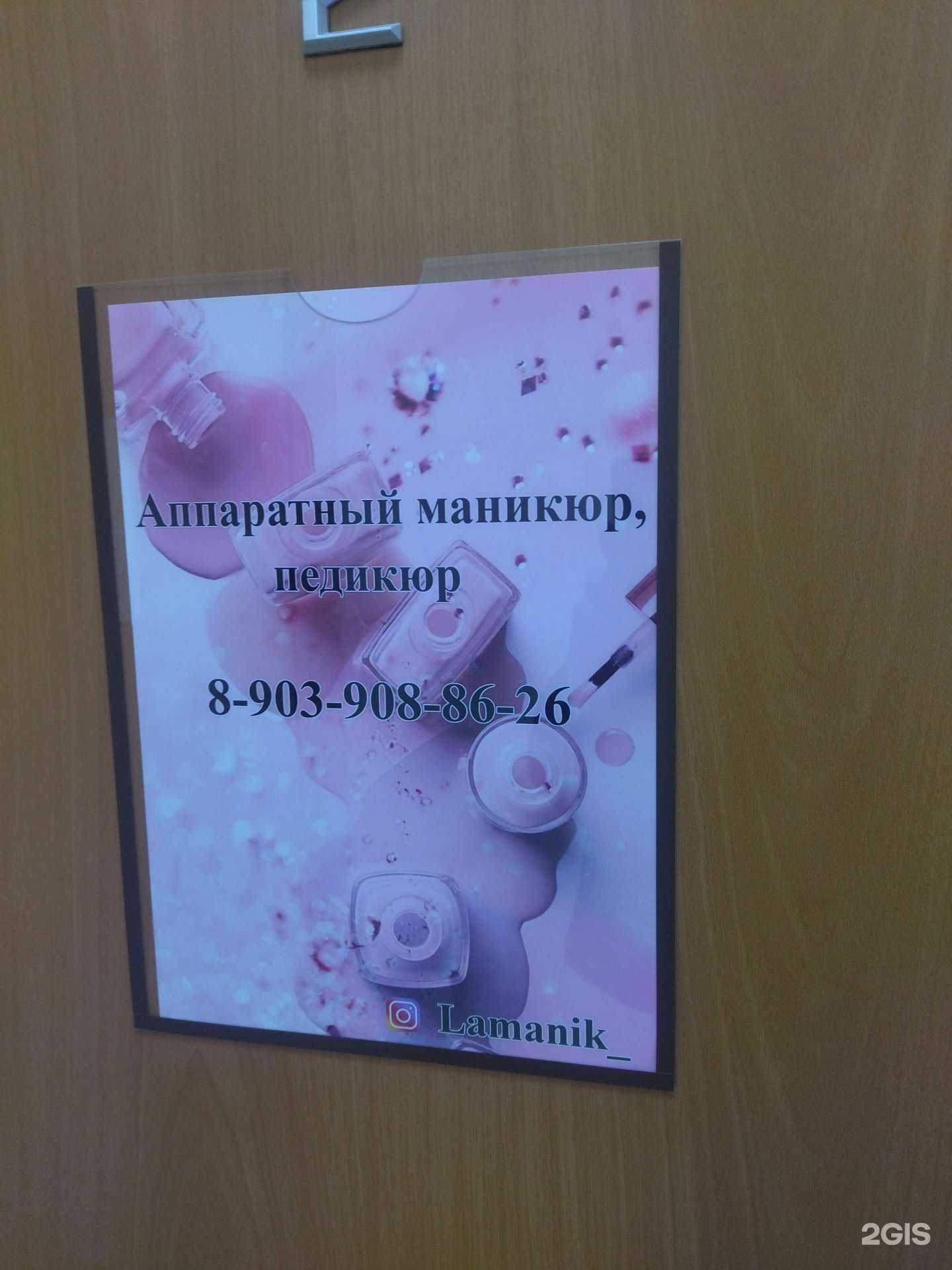 Отзывы на компанию Кабинет маникюра в Междуреченске c фото