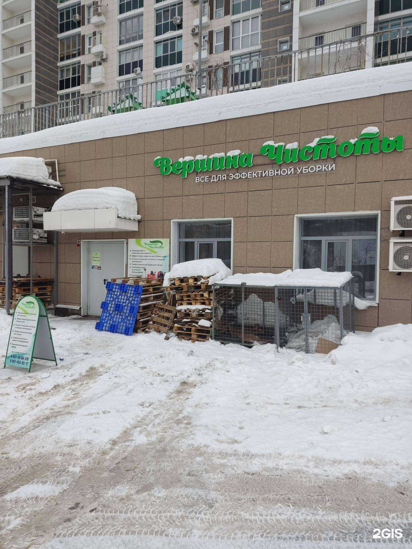 Отзывы на компанию Вершина чистоты в г. Уфа c фото