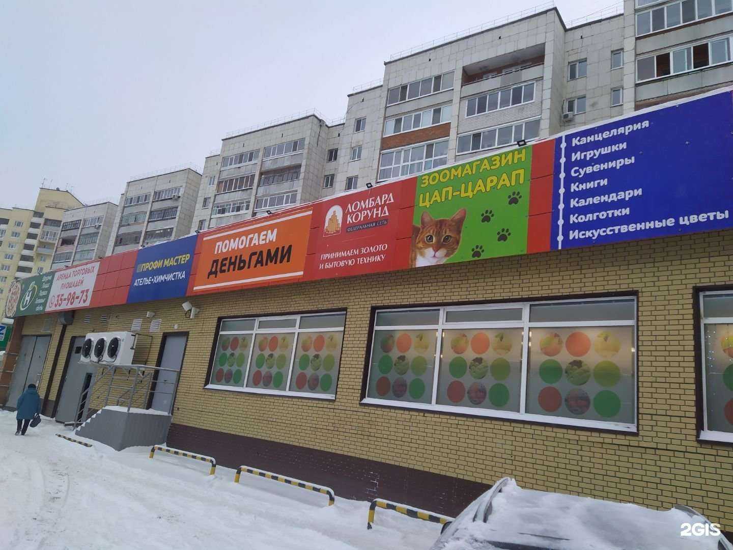 Отзывы на компанию Ломбард Корунд в Тюмени c фото