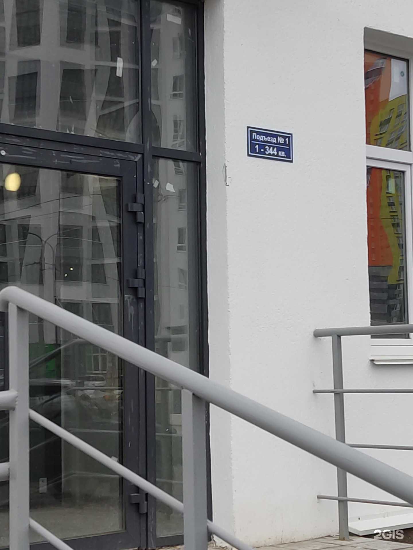 Отзывы на компанию Белая Ворона в Уфе c фото - фотография 2 из 2