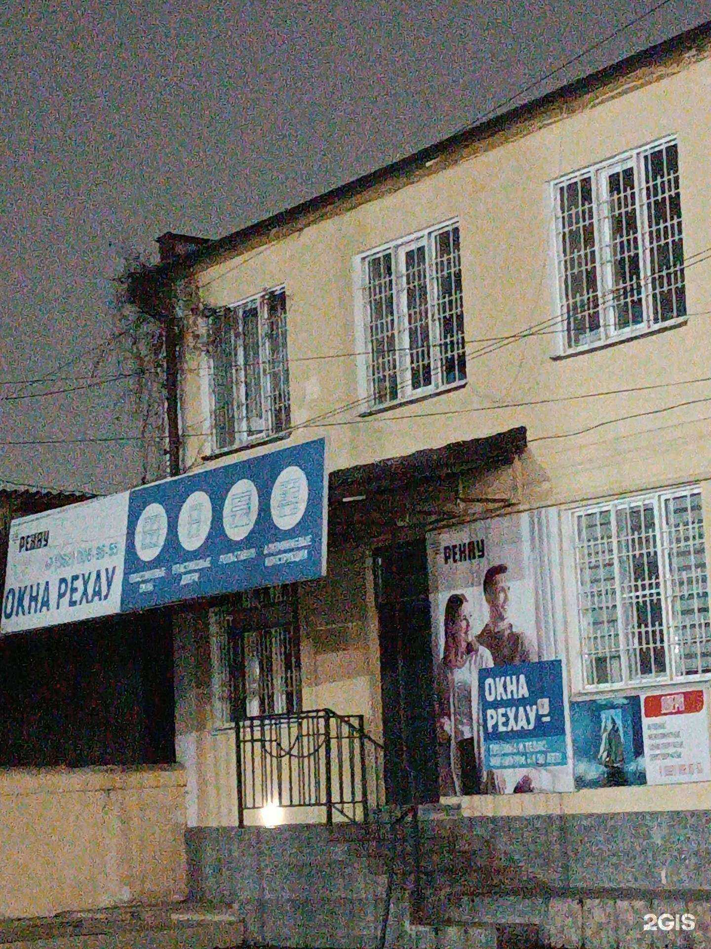 Отзывы на компанию Рехау в г. Нальчик c фото