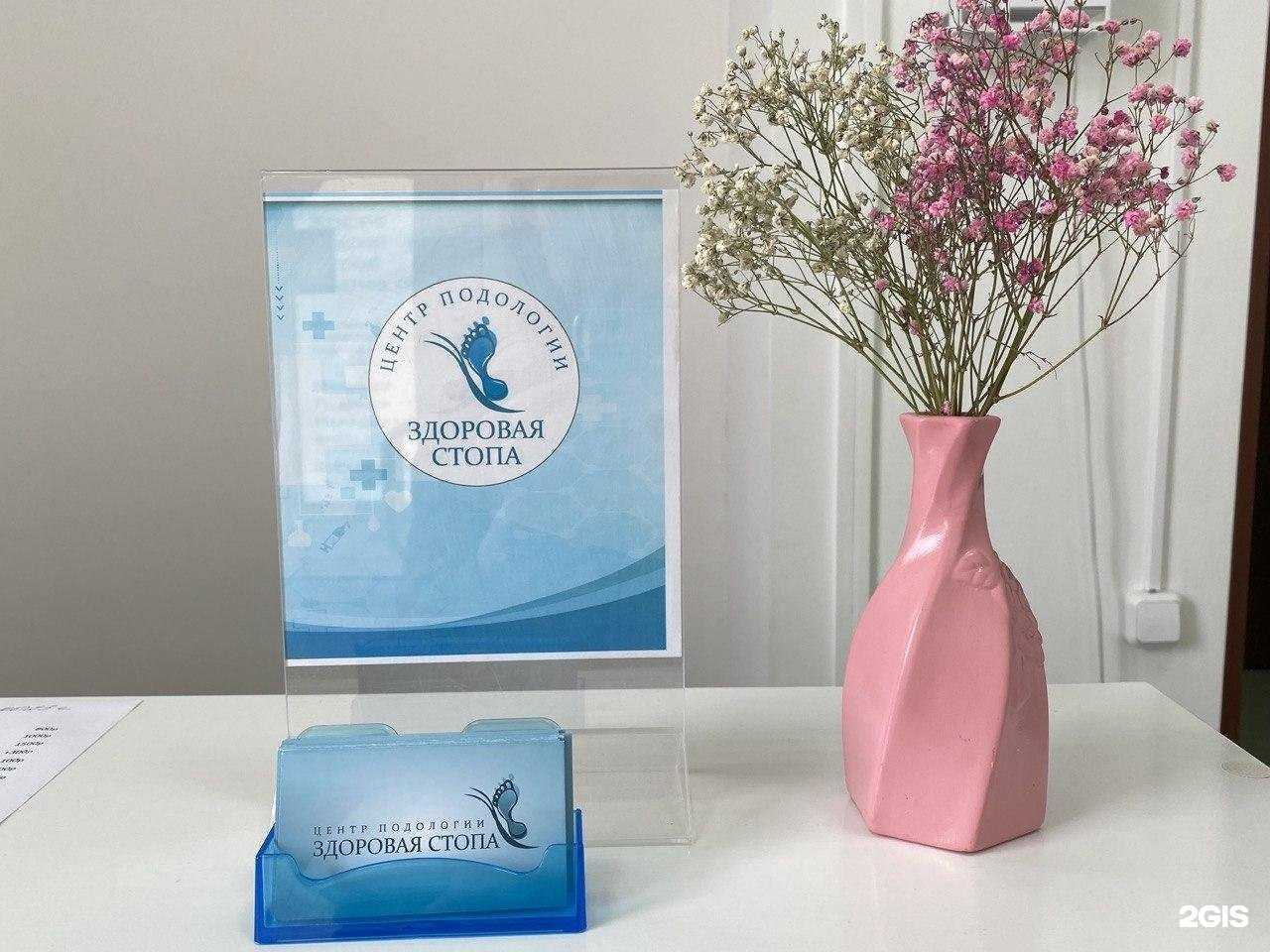 Отзывы на компанию Здоровая стопа в г. Таганрог c фото