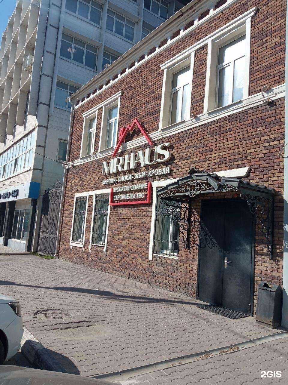 Отзывы на компанию Мистер хаус в Туле c фото