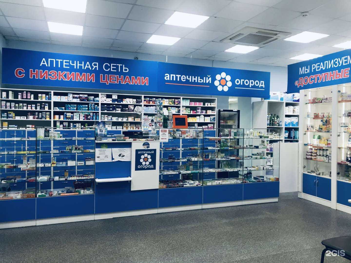 Отзывы на компанию Аптечный огород в Архангельске c фото