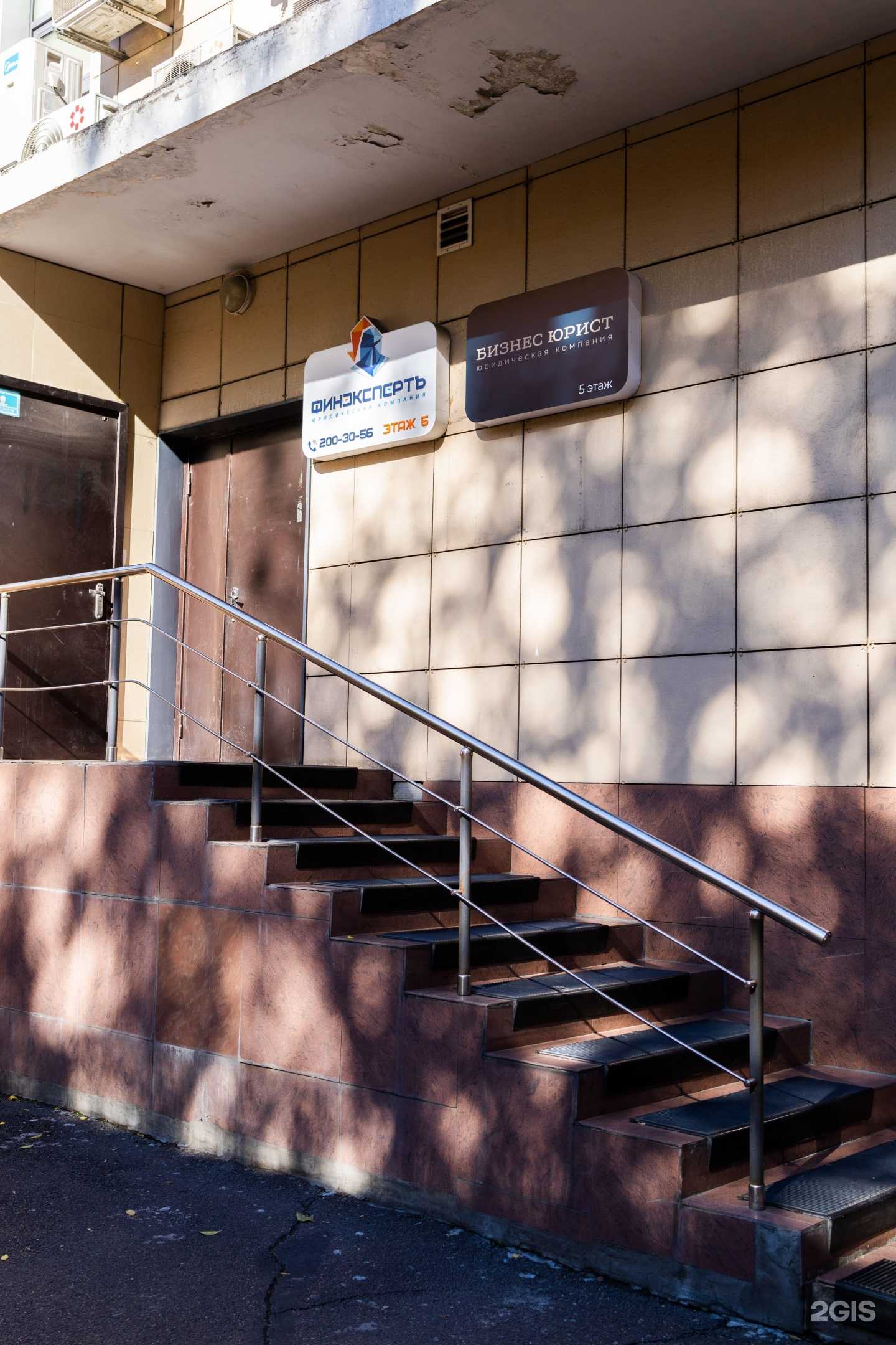 Отзывы на компанию ФинЭкспертъ24 в г. Железногорск c фото