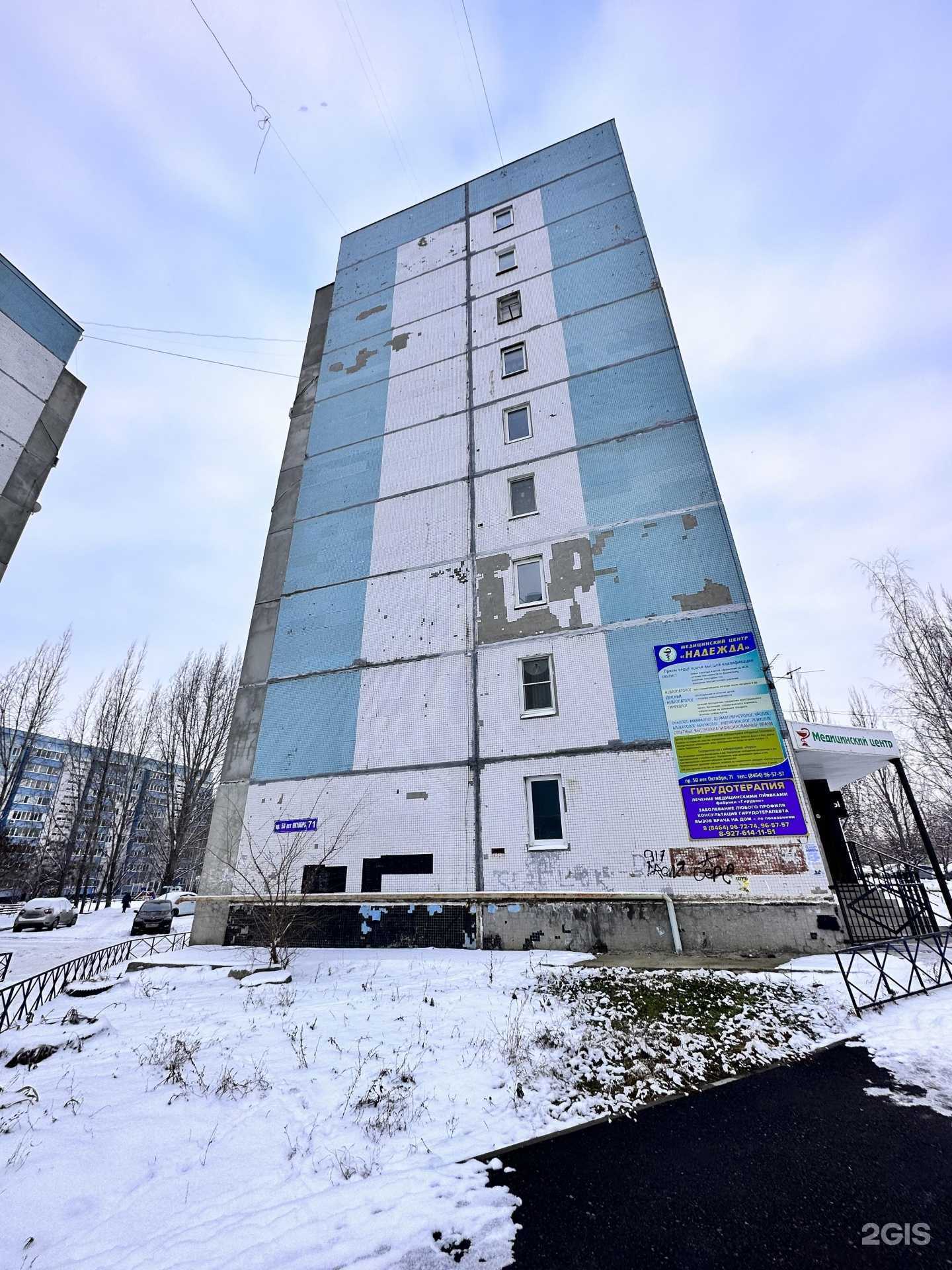 Отзывы на компанию Paris studio в Сызрани c фото - фотография 2 из 2