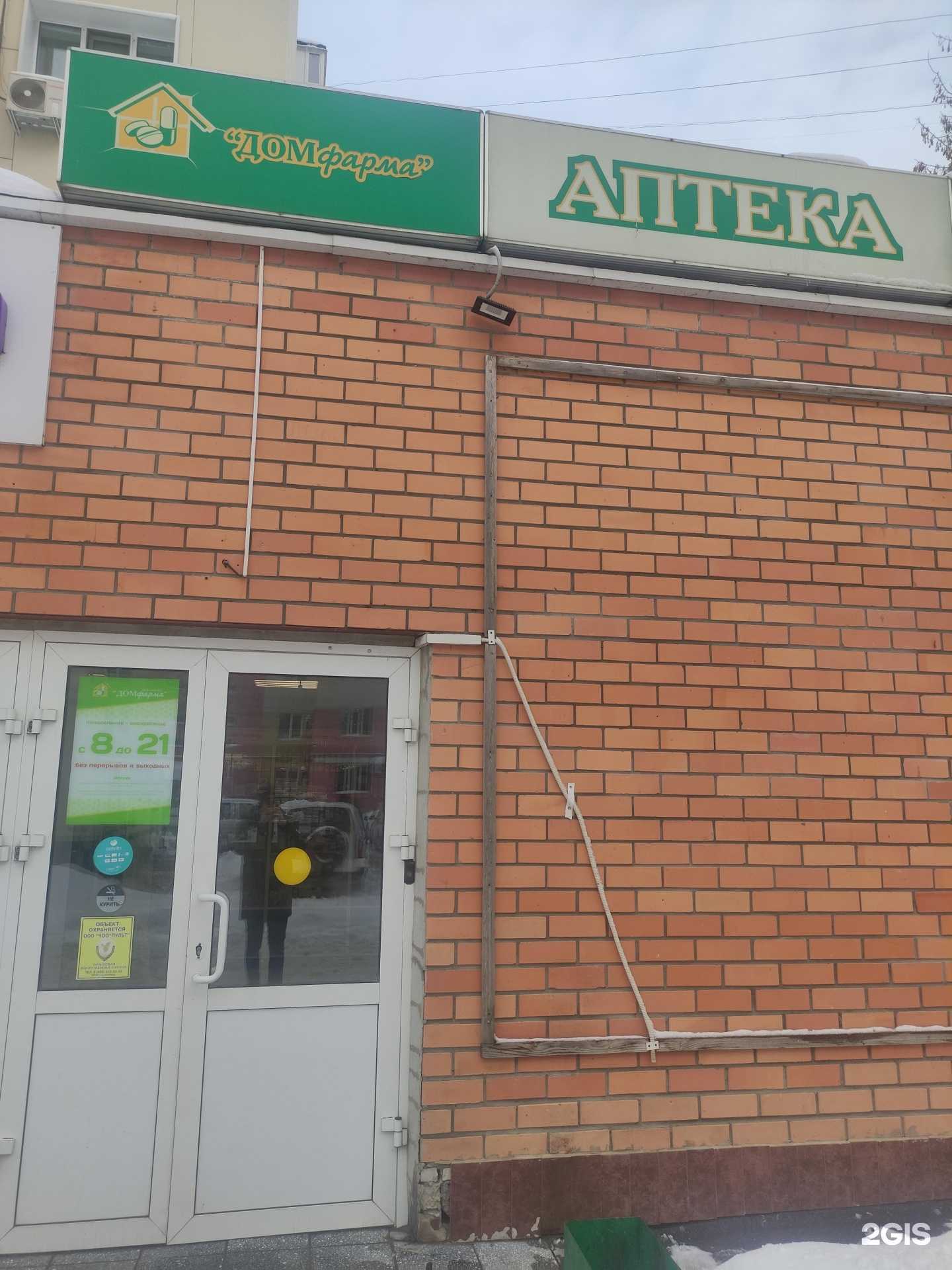 Отзывы на компанию Здравсити в Коломне c фото