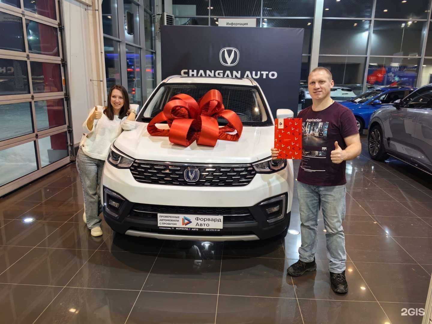 Отзывы на компанию Форвард-Авто в Перми c фото