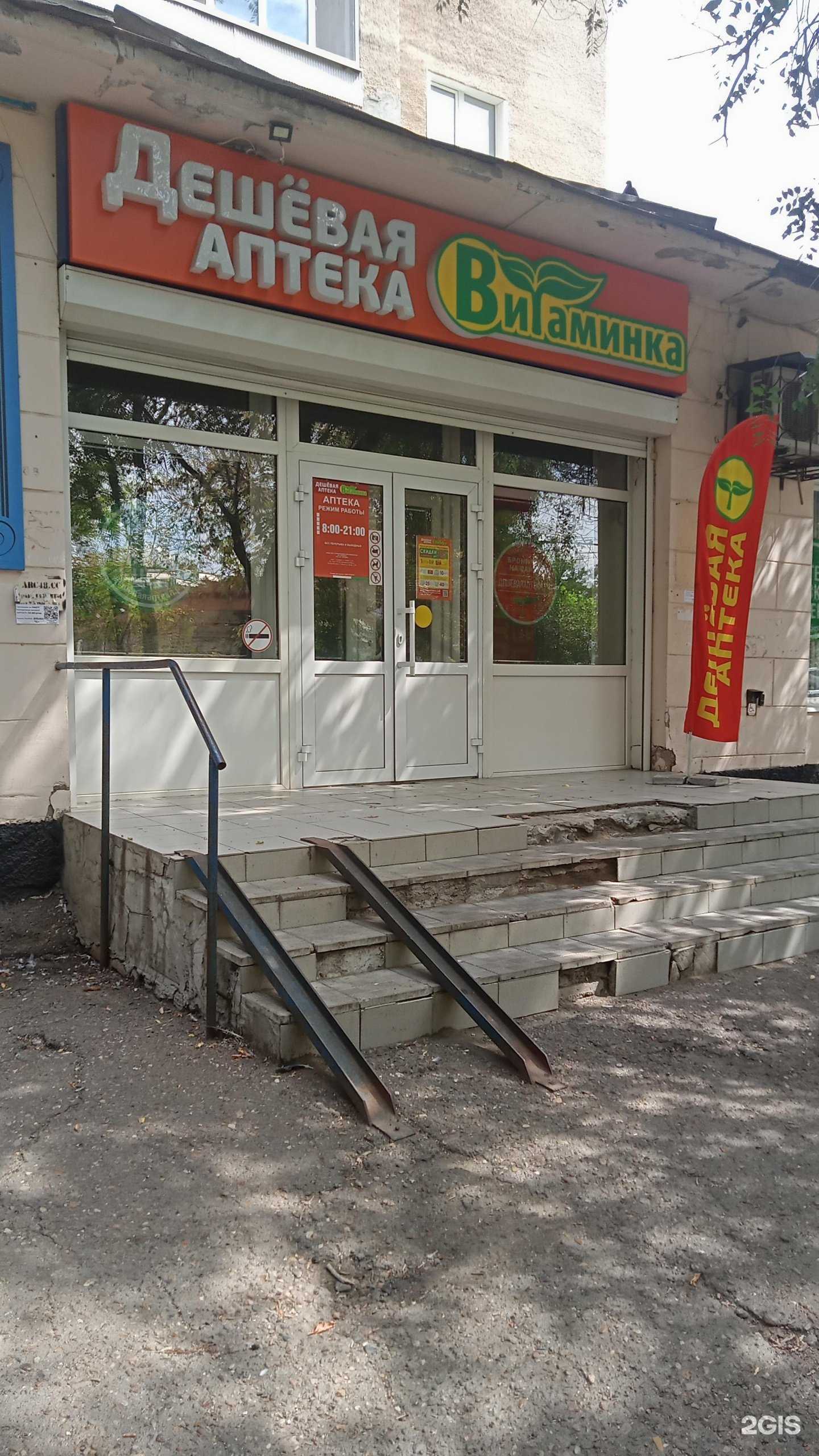 Отзывы на компанию Витаминка в Оренбурге c фото