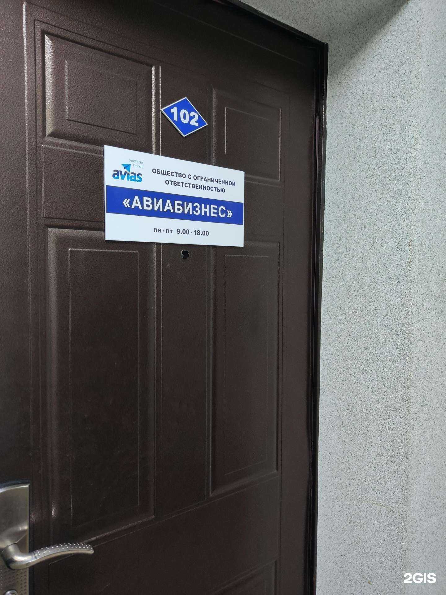 Отзывы на компанию Авиабизнес в г. Барнаул c фото