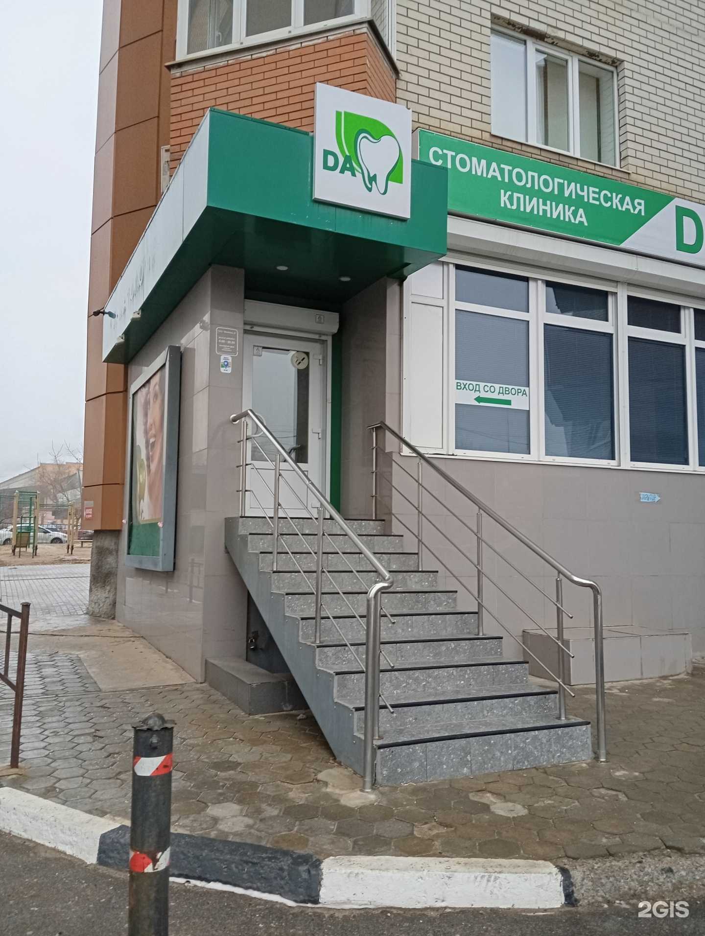 Отзывы на компанию Денталь-А в г. Воронеж c фото