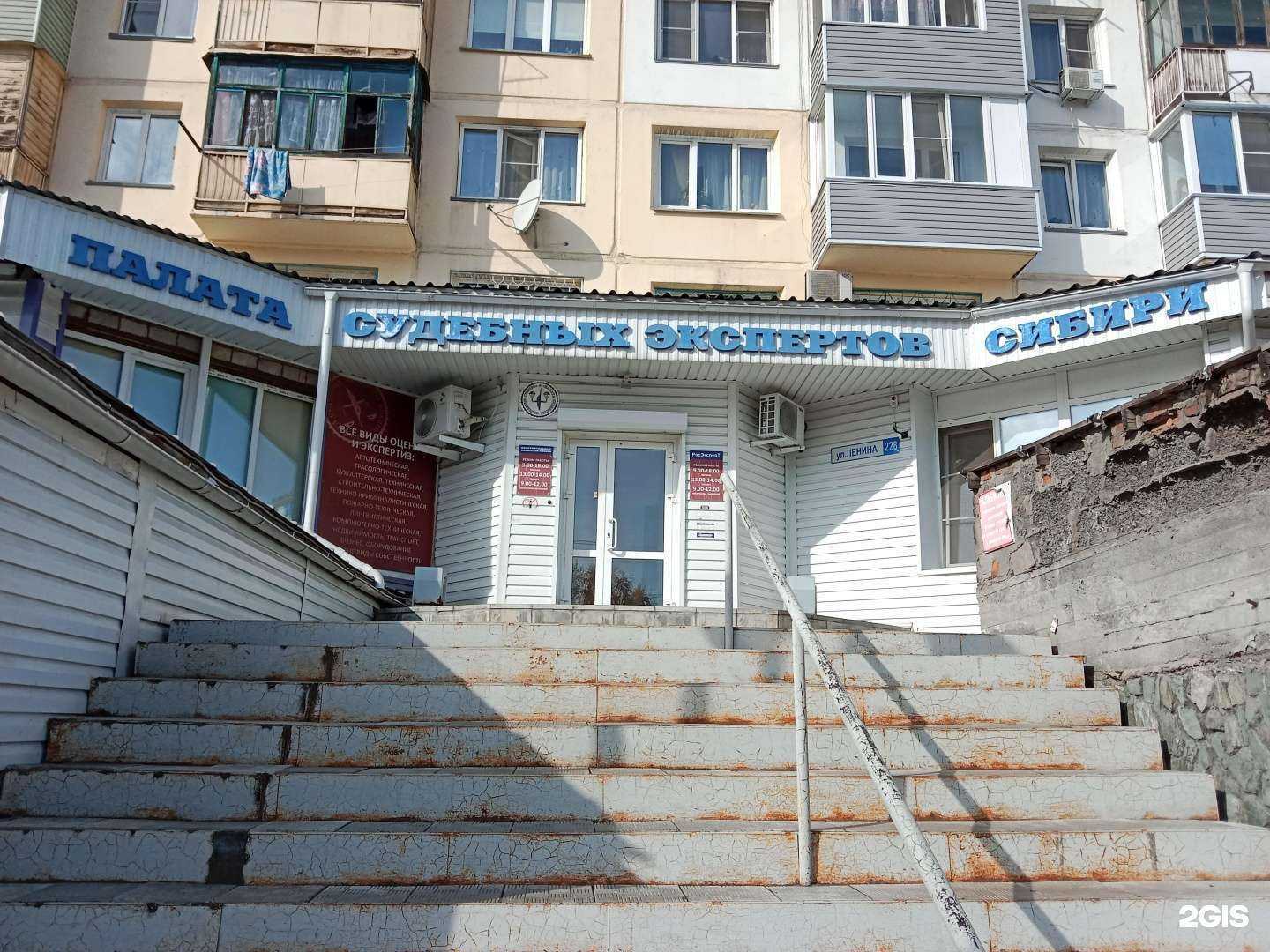 Отзывы на компанию Палата судебных экспертов Сибири в Бийске c фото