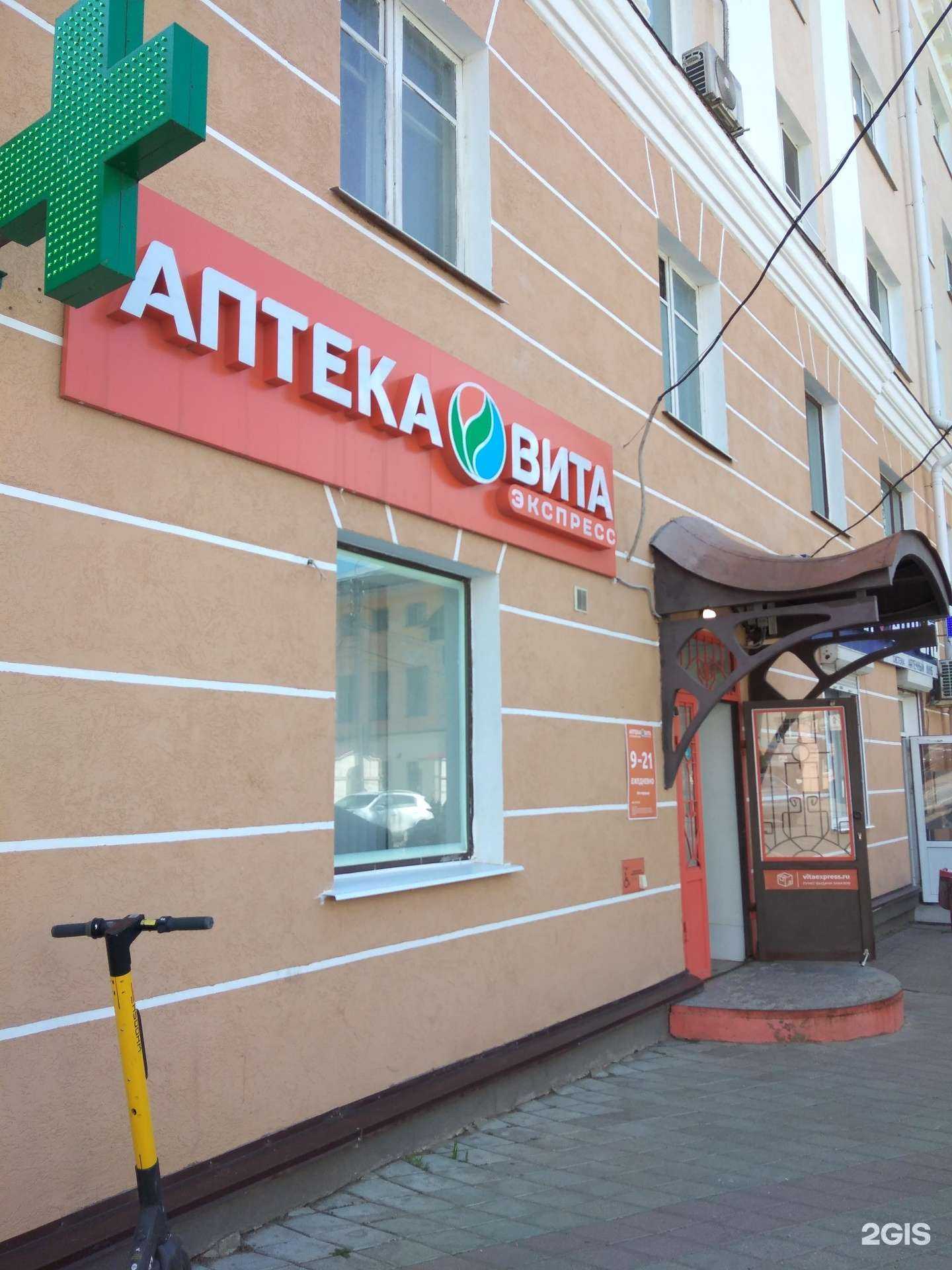 Отзывы на компанию Вита экспресс в г. Калуга c фото