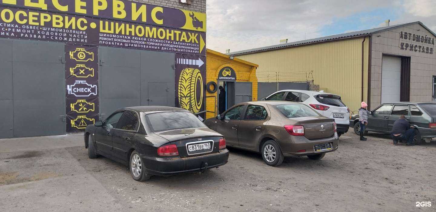 Отзывы на компанию Шиномонтаж №11 в Волжском c фото - фотография 2 из 2