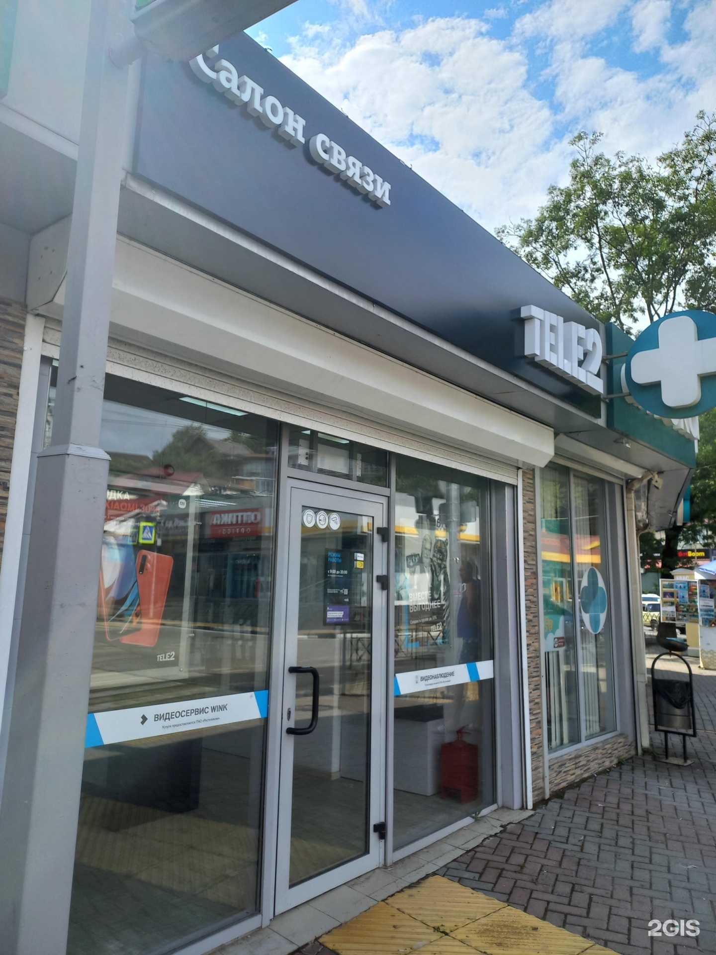 Отзывы на компанию t2 в г. Сочи c фото