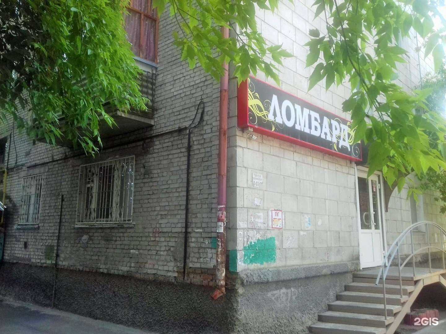 Отзывы на компанию Ломбард Золотник в Кургане c фото