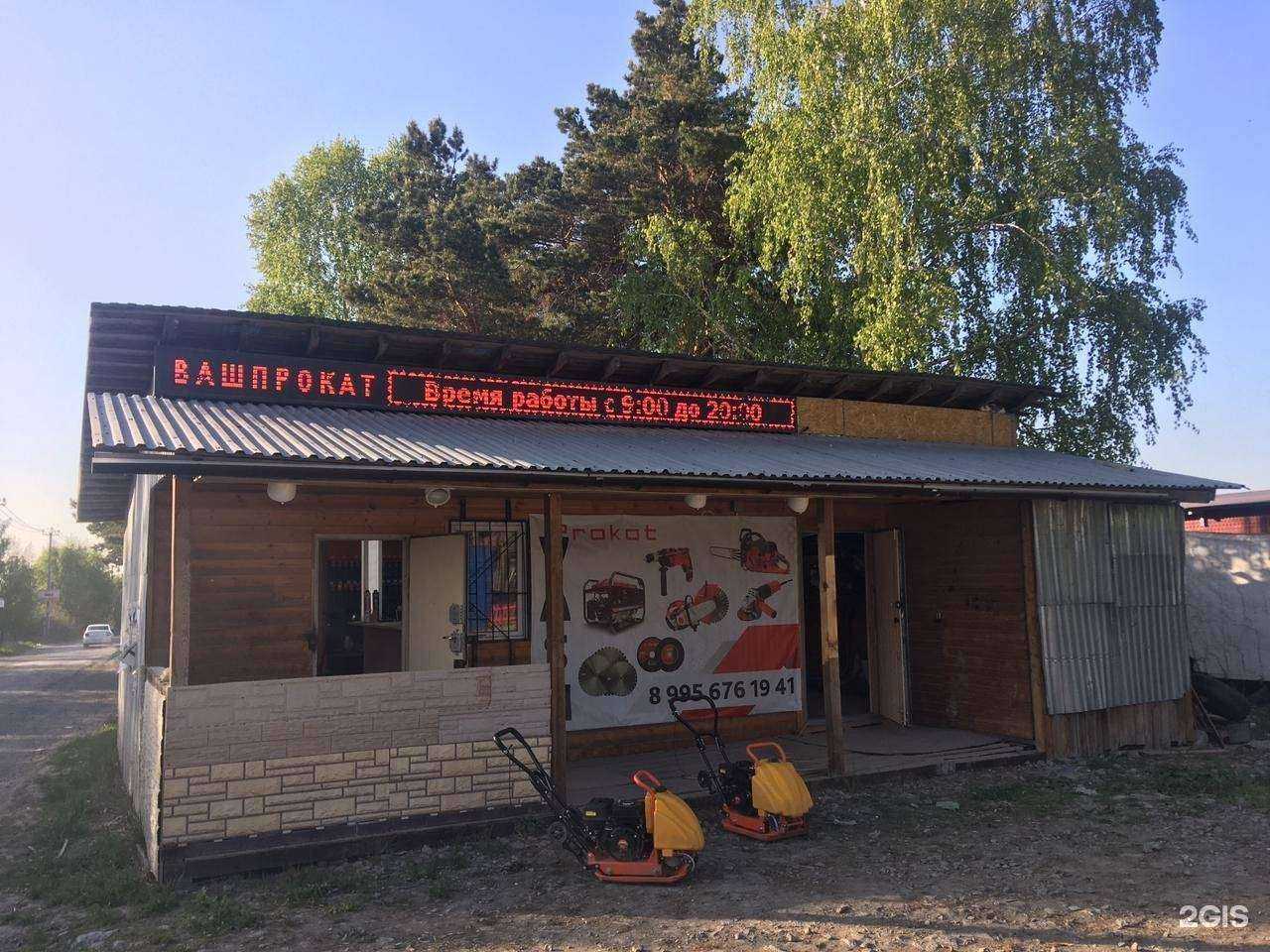 Отзывы на компанию Ваш Прокат в г. Екатеринбург c фото