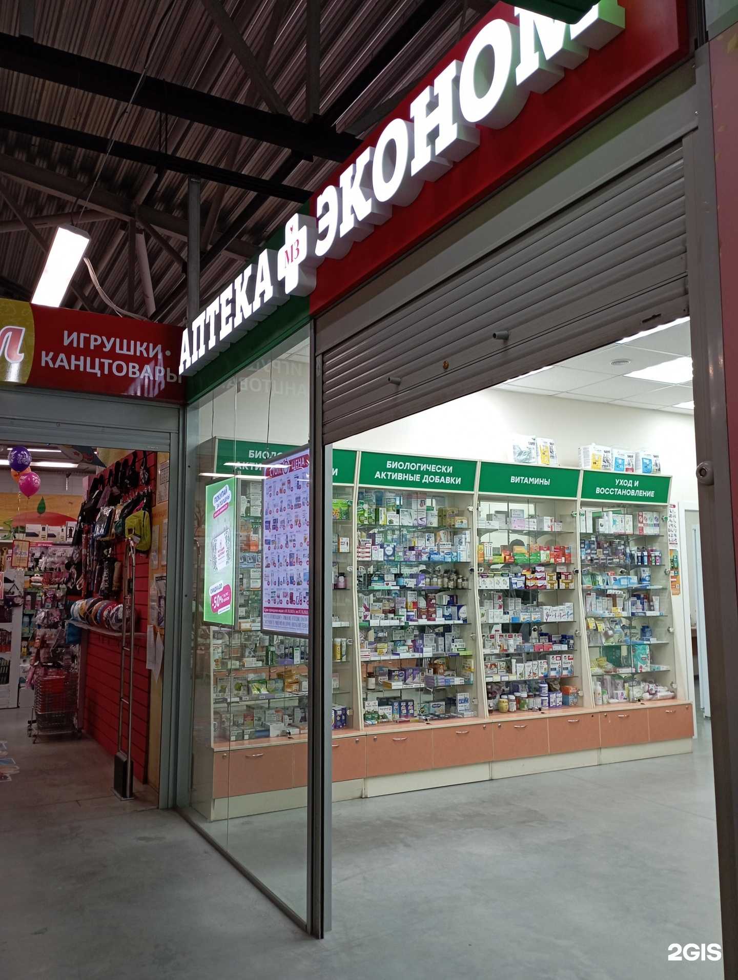 Отзывы на компанию Эконом в г. Искитим c фото