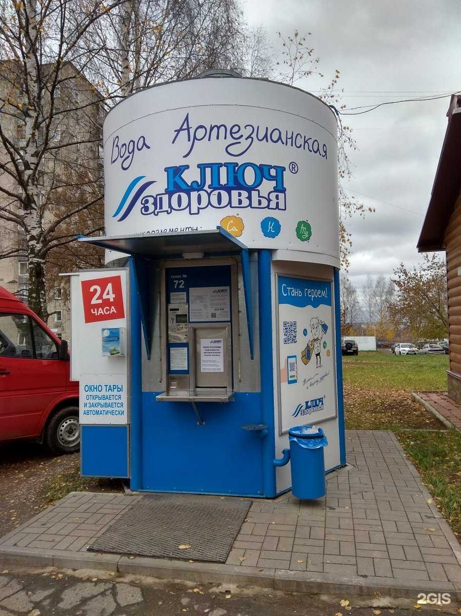 Отзывы на компанию Ключ здоровья в г. Киров c фото