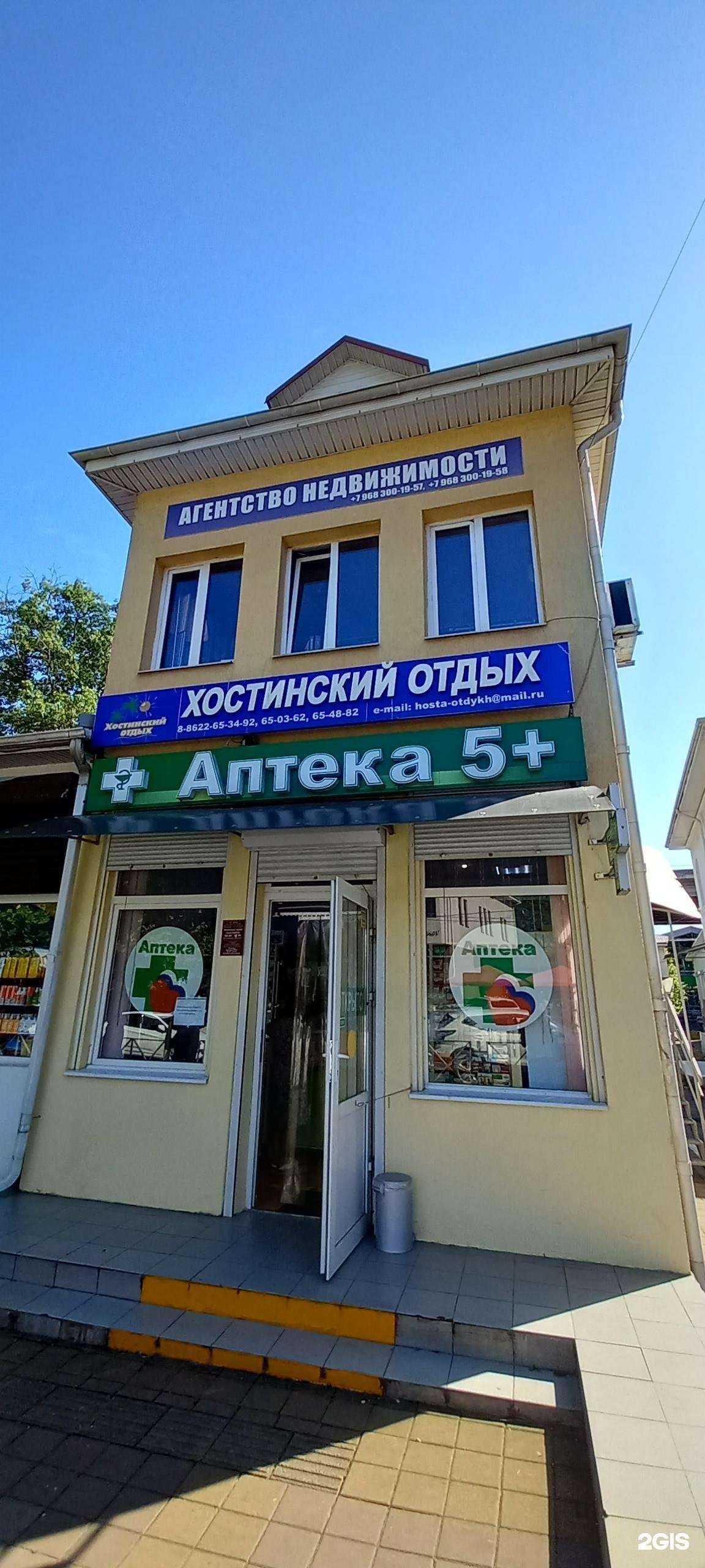 Отзывы на компанию Хостинский отдых в Сочи c фото