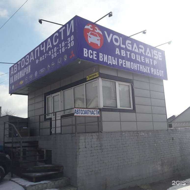 Отзывы на компанию ТВТ сервис в Волгограде c фото