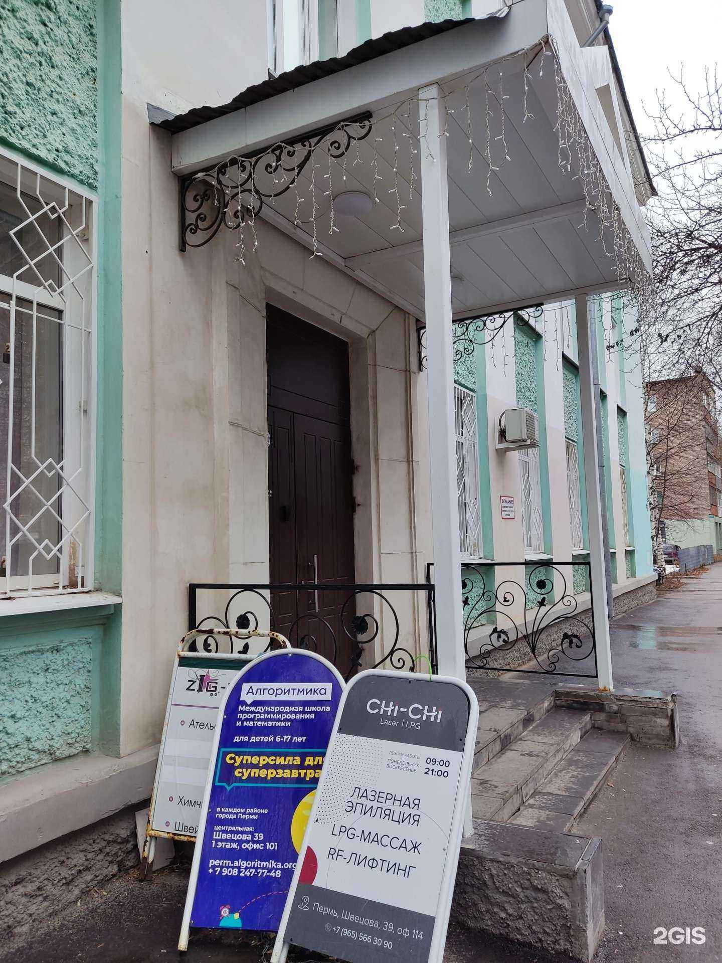 Отзывы на компанию Пермнефтеснаб в Перми c фото