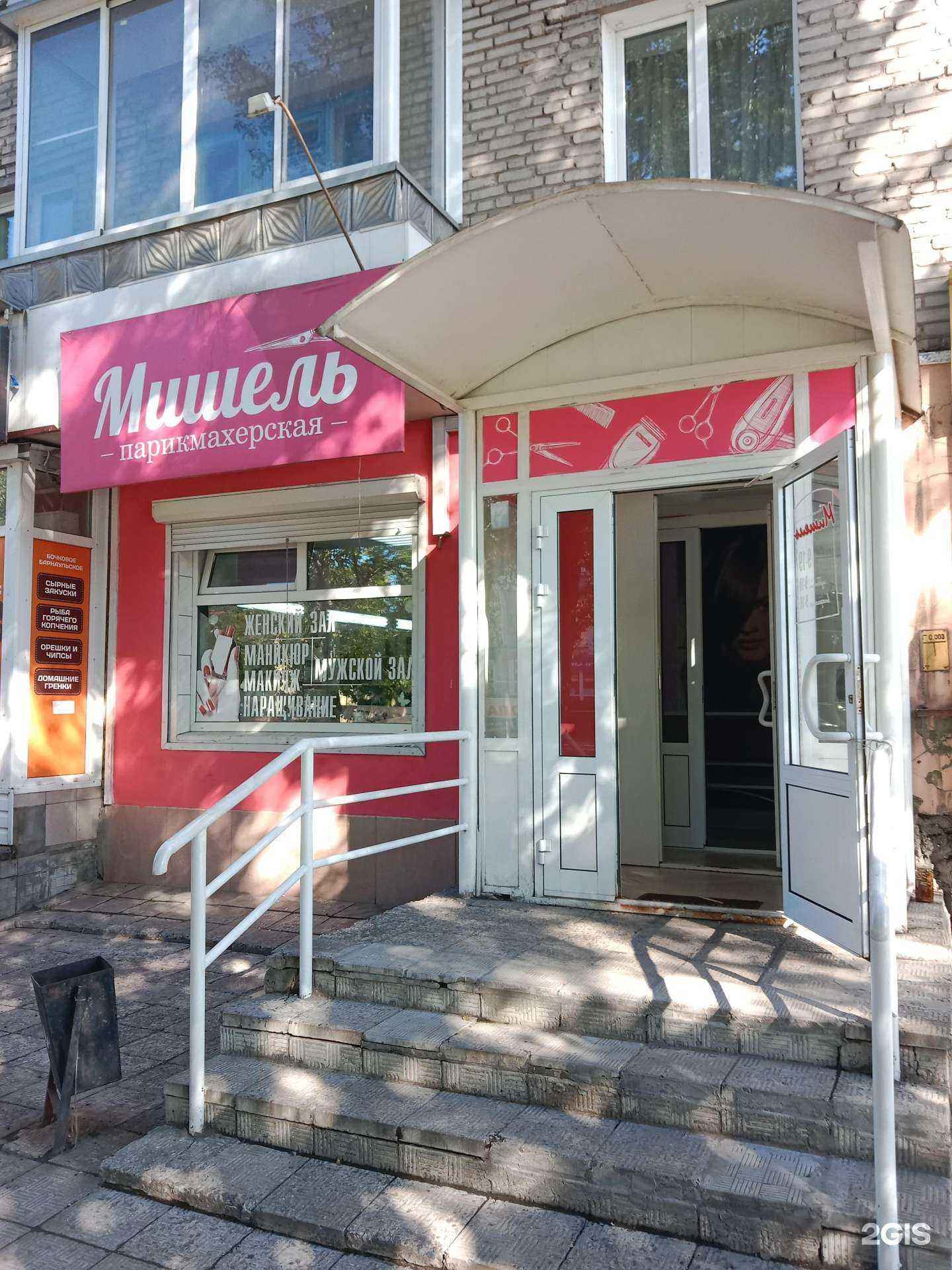 Отзывы на компанию Мишель в г. Бийск c фото