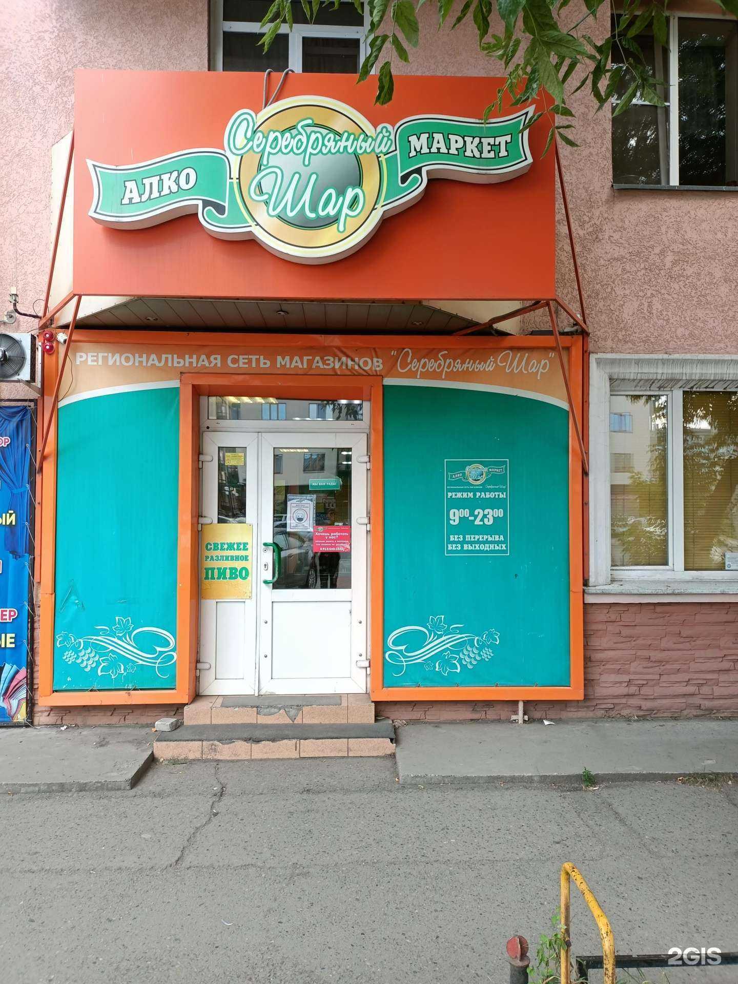 Отзывы на компанию Серебряный шар в г. Абакан c фото