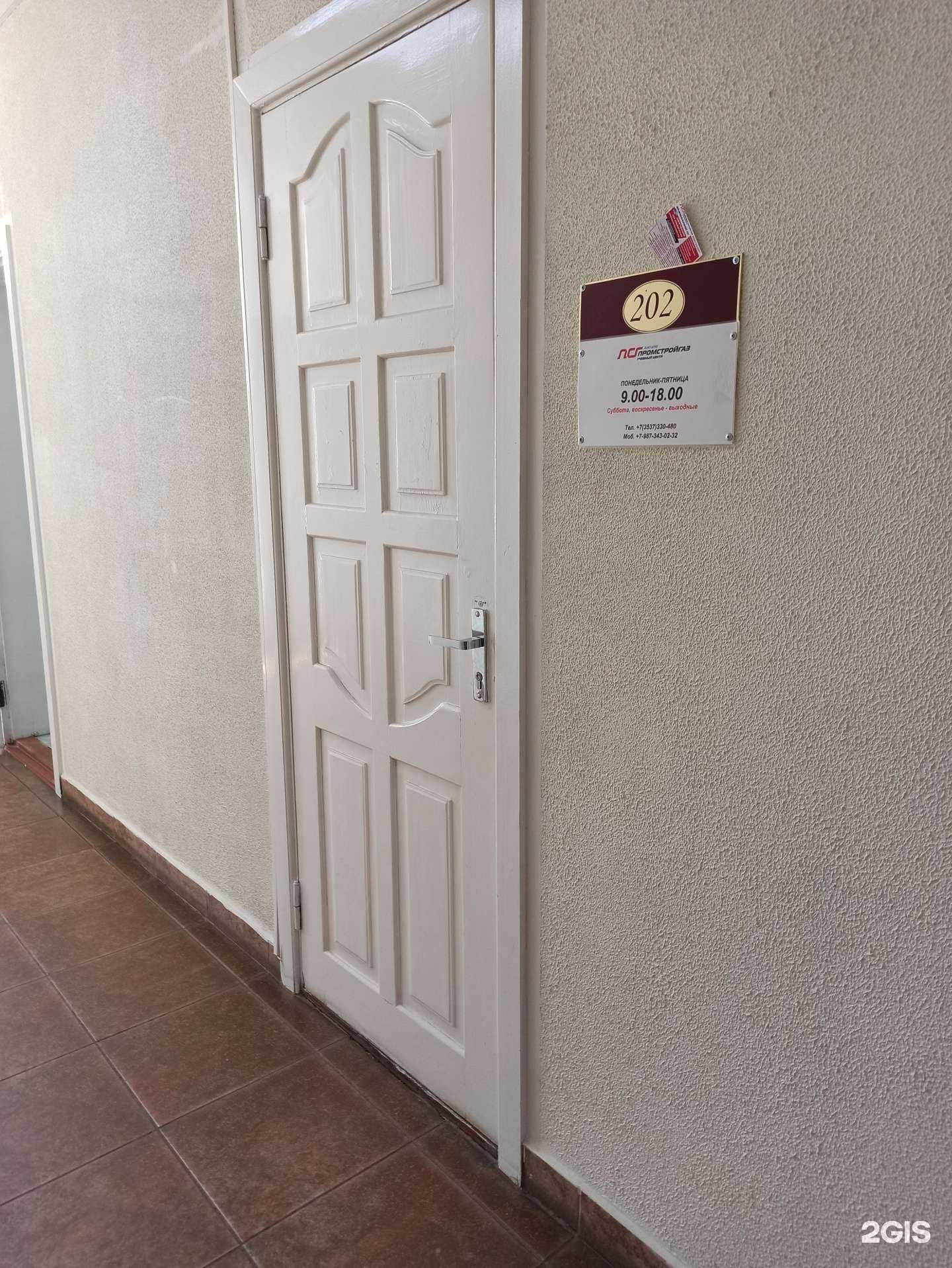 Отзывы на компанию ПромСтройГаз в Орске c фото