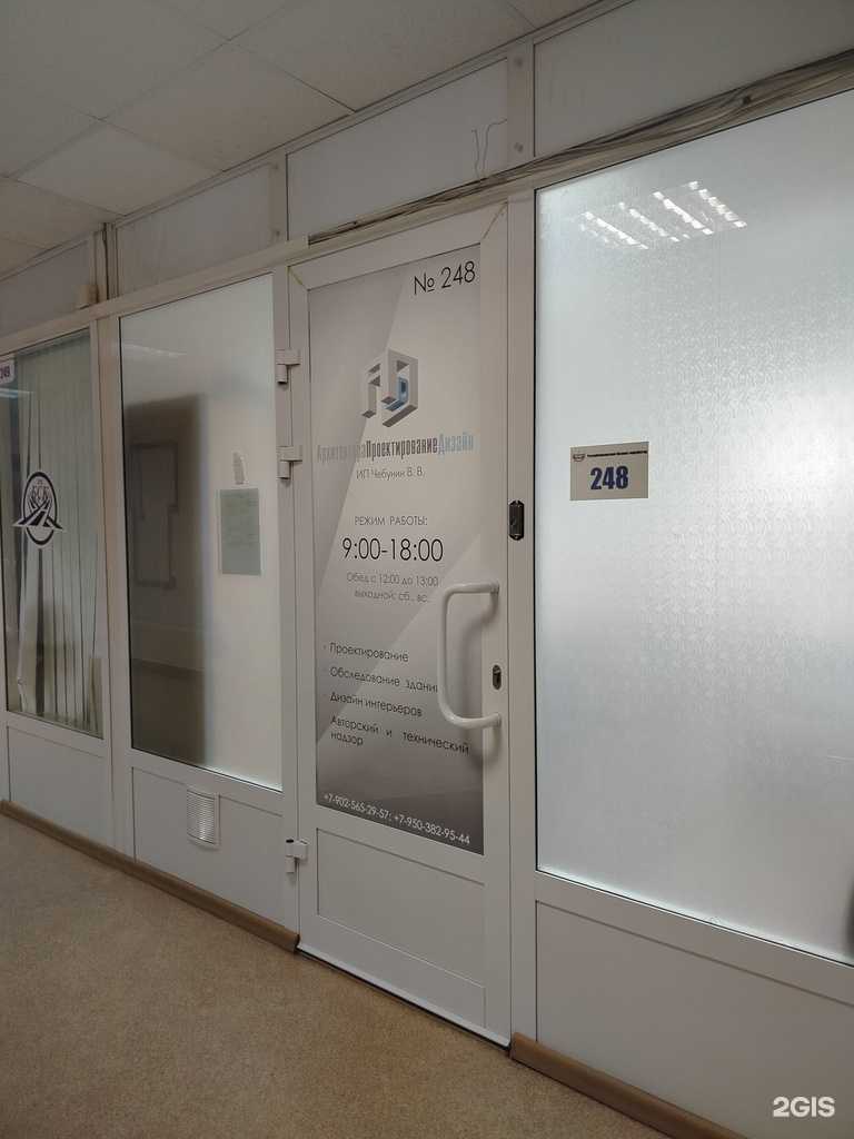 Отзывы на компанию АрхПроДизайн в г. Улан-Удэ c фото