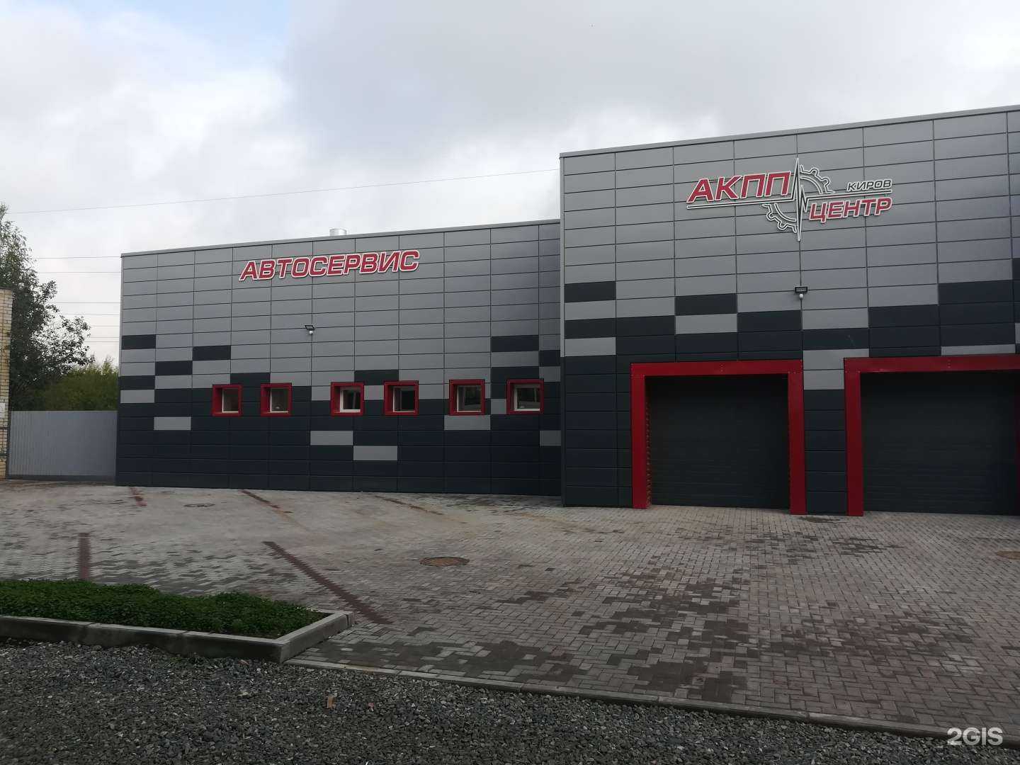 Отзывы на компанию АКПП-центр Киров в г. Киров c фото