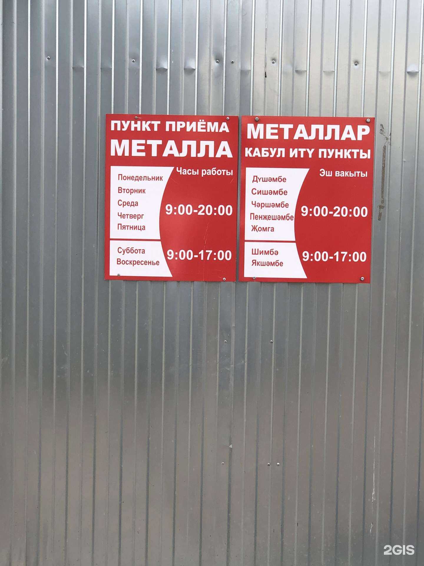 Отзывы на компанию Вторцветмет в г. Казань c фото