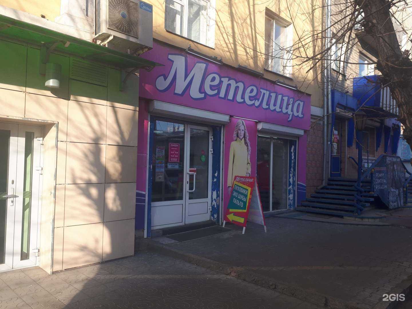 Отзывы на компанию Метелица в Чите c фото