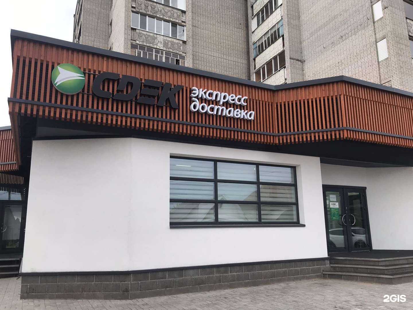 Отзывы на компанию CDEK в г. Казань c фото