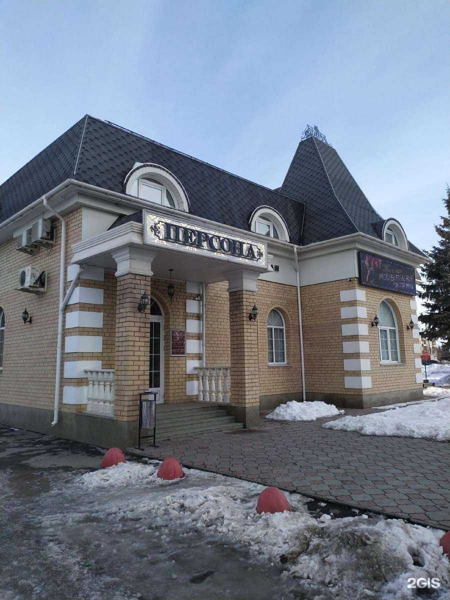 Отзывы на компанию Персона в Копейске c фото - фотография 2 из 2